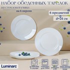 Тарелки Luminarc EVERYDAY, d=24 см, обеденные, стеклокерамика, набор 6 шт., белые - Фото 1