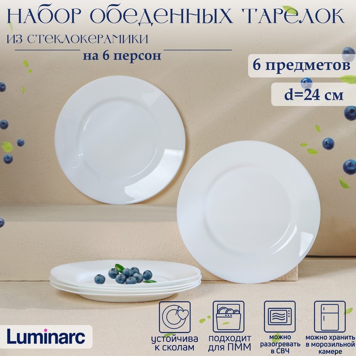 Набор обеденных тарелок Luminarc EVERYDAY, d=24 см, стеклокерамика, 6 шт, цвет белый - Фото 1