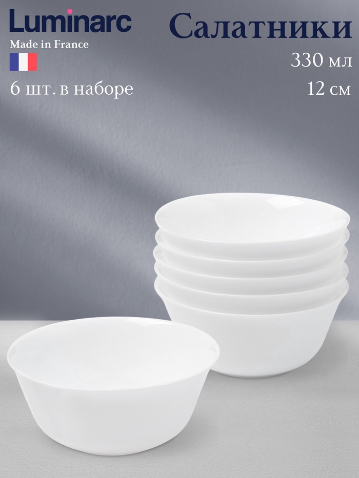 Салатники Luminarc EVERYDAY, 330 мл, d=12 см, набор 6 шт., стеклокерамика, белые - Фото 1