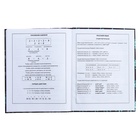 Дневник универсальный 1-11 класс, 48 листов "Зов монстра", интегральная обложка, матовая ламинация, выборочный УФ-лак, конгрев - фото 23781486