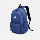 Рюкзак школьный из текстиля на молнии, 2 отдела, 3 кармана, цвет синий - фото 319538049