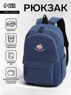 Рюкзак школьный на молнии, с карманами, размер 31×15×47 см, голубой - Фото 1