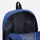 Рюкзак школьный из текстиля на молнии, 2 отдела, 3 кармана, цвет синий - фото 6949164
