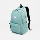 Рюкзак школьный из текстиля на молнии, 2 отдела, 3 кармана, цвет зелёный - фото 319538053