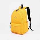 Рюкзак молодёжный из текстиля, 2 отдела на молниях, 3 кармана, цвет жёлтый - фото 108829405