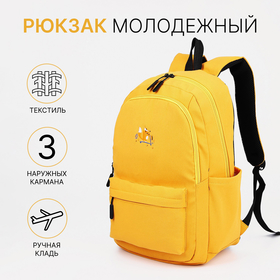 Рюкзак молодёжный из текстиля, 2 отдела на молниях, 3 кармана, цвет жёлтый