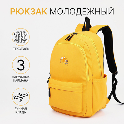 Рюкзак школьный на молнии, с отделами, карманами, принтом, размер 31×15×47 см, жёлтый