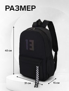 Рюкзак молодёжный на молнии, с карманами, с цифрой 13, размер 31×15×45 см, чёрный - Фото 3