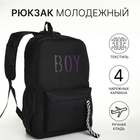 Рюкзак школьный на молнии, наружный карман, цвет чёрный - фото 10859962