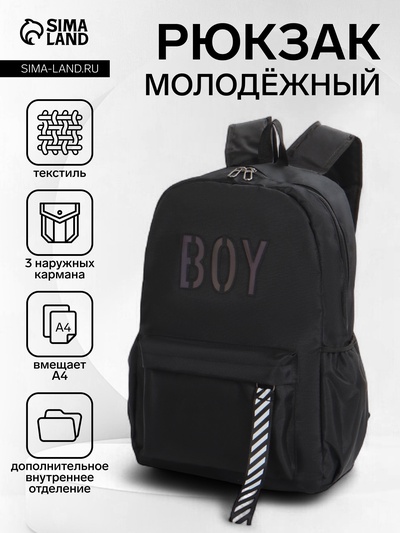 Рюкзак молодёжный на молнии, с карманами, с надписью, размер 31×15×45 см, чёрный