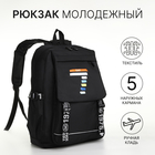 Рюкзак на молнии, 2 наружных кармана, цвет чёрный - фото 3784961