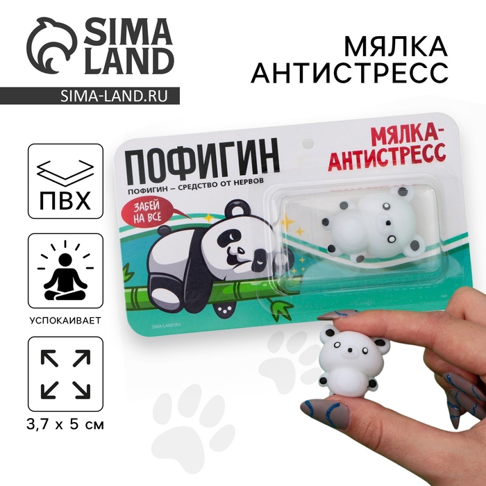 Мялка антистресс «Пофигин» , 3,7 х 5 см - Фото 1