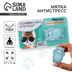 Мялка антистресс «Котик» , 3,7 х 5 см - Фото 1