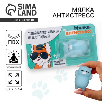 Мялка антистресс «Котик» , 3,7 х 5 см