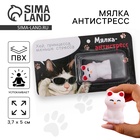 Мялка антистресс «Меньше стресса», 3.7×5 см - Фото 1