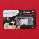 Мялка антистресс «Меньше стресса», 3.7×5 см - Фото 2