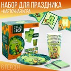 Набор бумажной посуды "С днем рождения! Динозавр" 6 тарелок, 6 стаканов, гирлянда , игра - фото 319538285