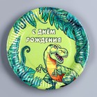Набор бумажной посуды "С днем рождения! Динозавр" 6 тарелок, 6 стаканов, гирлянда , игра - Фото 9