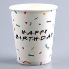 Набор бумажной посуды Happy birthday: 6 тарелок, 6 стаканов - Фото 6