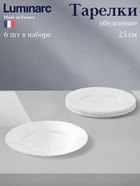 Тарелки Luminarc CADIX, d=25 см, обеденные, набор 6 шт., стеклокерамика, белые - Фото 1
