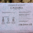 Соляной брикет "Ежевика" 1,35 Добропаровъ - Фото 4
