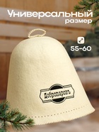 Шапка для бани "Бесшовная" с вышивкой "Добропаровъ" белая, 100 % шерсть 9772347 - фото 16983623
