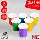 Набор бумажных одноразовых стаканов "Разноцвет", 250 мл, 6 шт, МИКС - фото 319538450