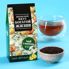 Чай чёрный «Красивой жизни» в коробке, вкус: лимон, 50 г.