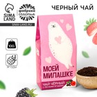 Чай чёрный «Милашке» в коробке, вкус: лесные ягоды, 50 г. - фото 8115995