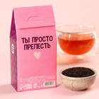 Чай чёрный «Милашке» в коробке, вкус: лесные ягоды, 50 г. - Фото 4