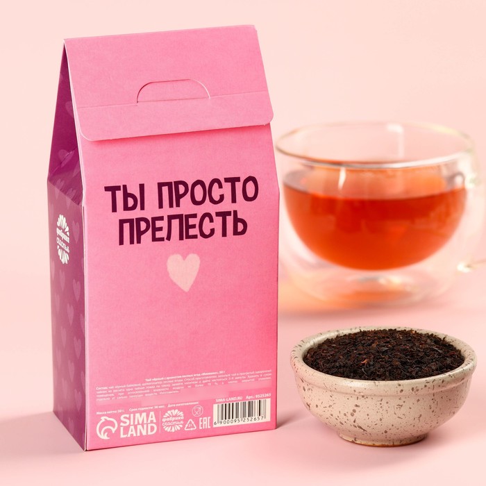 Чай чёрный «Милашке» в коробке, вкус: лесные ягоды, 50 г. - фото 1906292050
