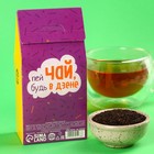 Чай чёрный «Чувства» в коробке, вкус: клубника, 50 г. - Фото 4