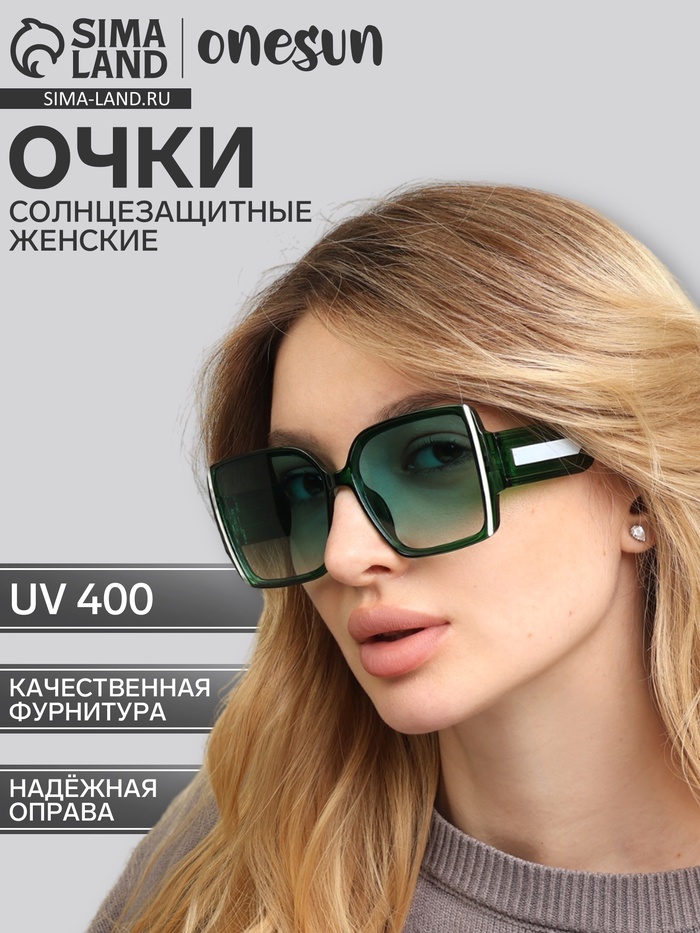 Очки солнцезащитные женские OneSun, uv 400, дужка 15 см, ширина 14.5 см, линза 4.7×5 см - Фото 1