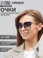 Очки солнцезащитные женские «OneSun. Стрекоза», uv 400, линза 4.5×5 см - Фото 1