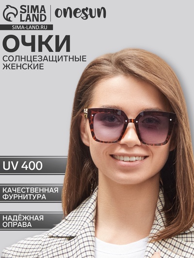 Очки солнцезащитные женские OneSun, uv 400, дужка 15 см, ширина 14.5 см, линза 4.5×5 см