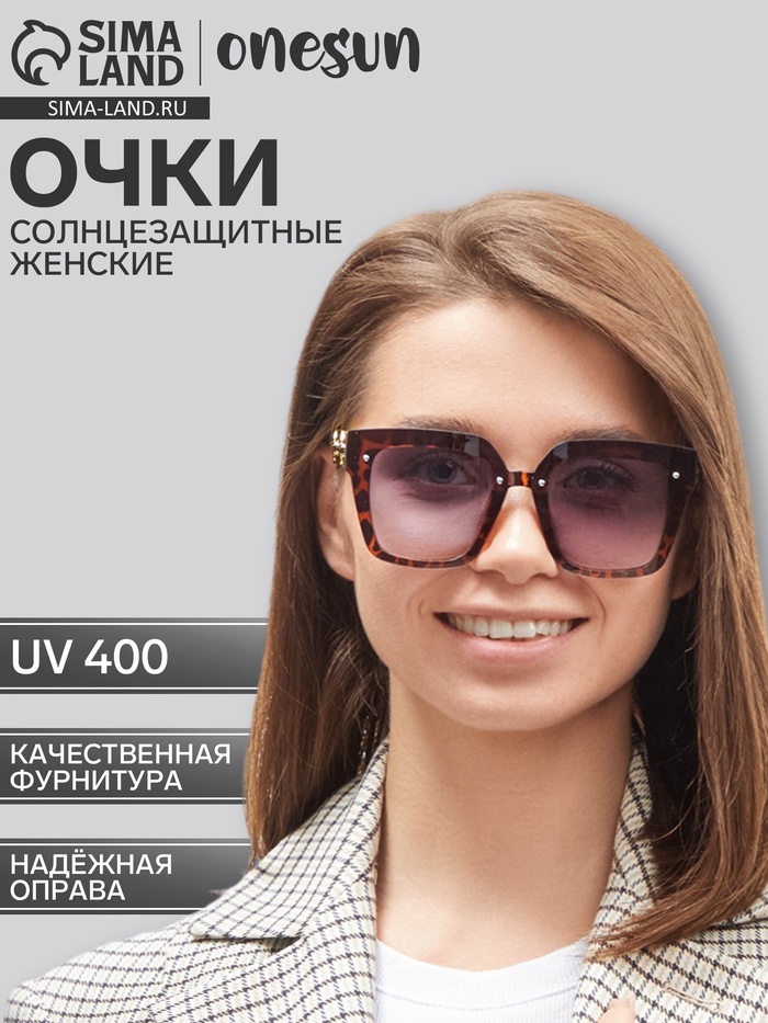 Очки солнцезащитные женские OneSun, uv 400, дужка 15 см, ширина 14.5 см, линза 4.5×5 см - Фото 1