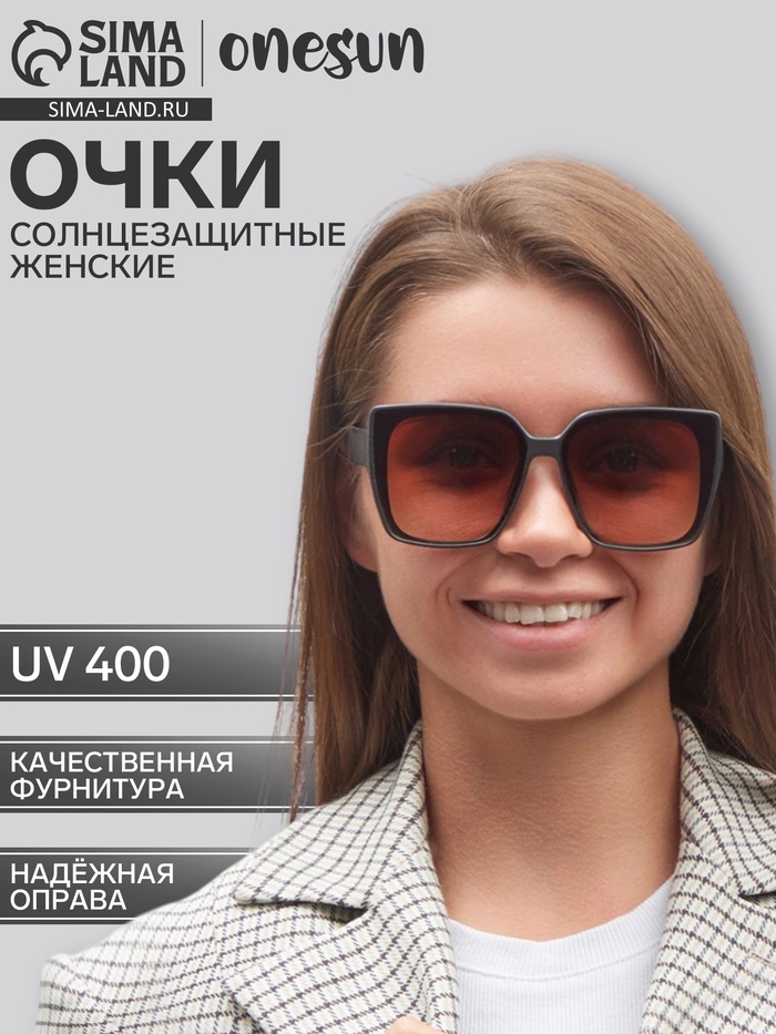 Очки солнцезащитные женские OneSun, uv 400, дужка 15 см, ширина 14 см, линза 5×5.3 см - Фото 1