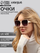 Очки солнцезащитные женские «OneSun. Стрекоза», uv 400, линза 5.4×6 см - Фото 1