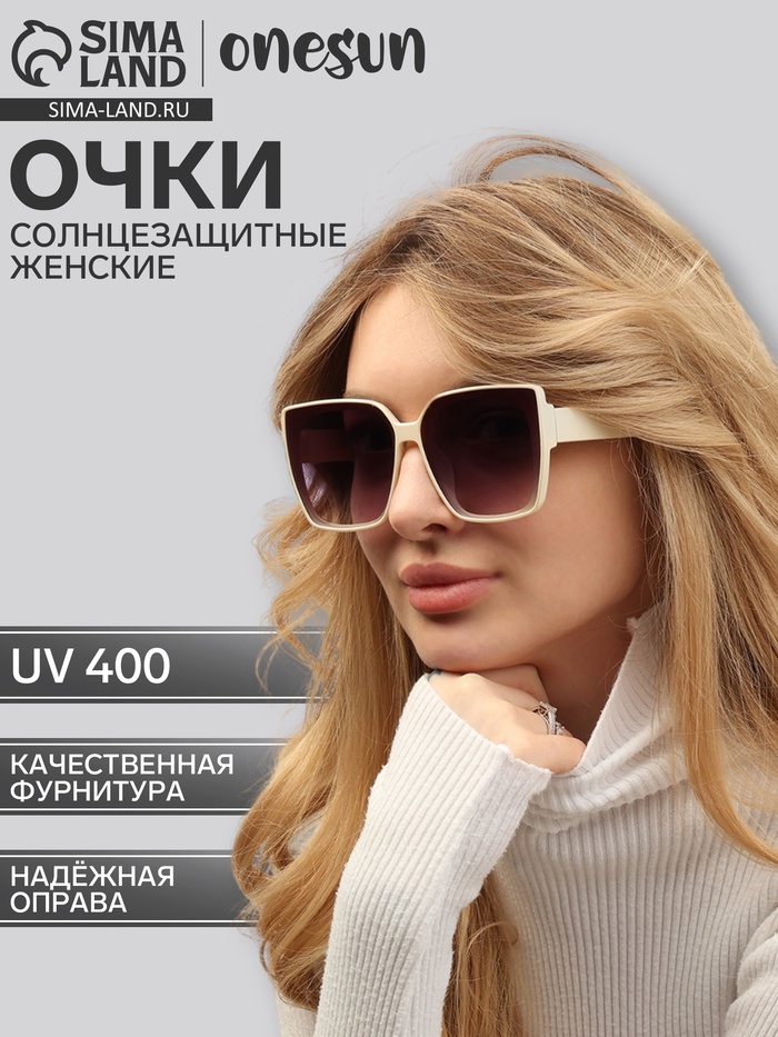 Очки солнцезащитные женские «OneSun. Стрекоза», uv 400, линза 5.4×6 см - Фото 1