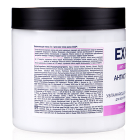 Маска для волос EXXE 2в1 "Антистресс" увлажняющая, 500 мл