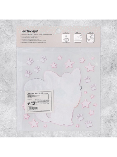 Термонаклейка для декорирования текстильных изделий «Солнышко», 14 х 14 см