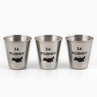 Стопки в чехле «За Родину»: нержавеющая сталь, набор 3 шт. × 70 мл - Фото 2
