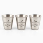 Стопки в чехле «За понимание»: нержавеющая сталь, набор 3 шт. × 70 мл - Фото 2