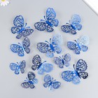 Наклейка PVC "Бабочки ажур, ярко-синий" набор 12 шт 12 см, 10 см 8 см - фото 319539166