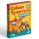 Настольная игра на фонематический слух «Собака Тукитака», 52 карты, 5+ - Фото 5