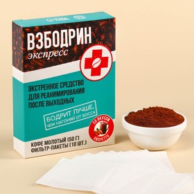 Кофе молотый с фильтр пакетами «Взбодрин», вкус: амаретто, 50 г. 9440026