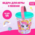 Ведро для игры с песком «Верь в чудеса!», 1 л - Фото 1