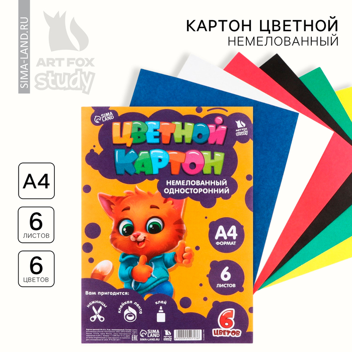 Картон цветной А4, 6 листов 6 цветов немелованный односторонний «Котик» - Фото 1