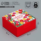 Коробка подарочная сборная, упаковка, «Любимому учителю», 15 х 15 х 7 см - фото 282049101
