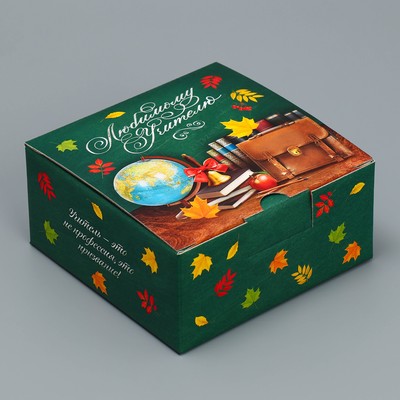 Коробка подарочная сборная, упаковка, «Лучшему учителю», 15 х 15 х 7 см